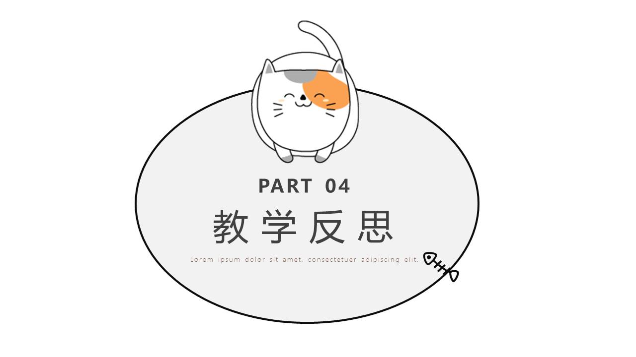 11-卡通可爱 (1).pptx
